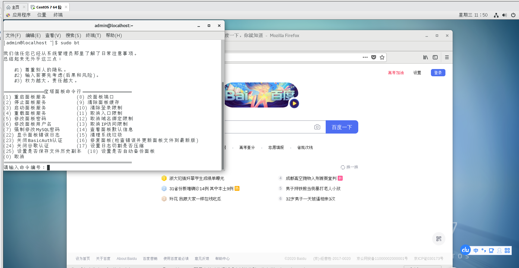 TIM截图20200722115046.png