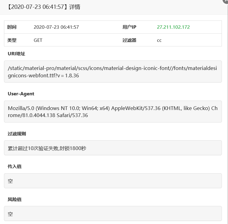 火狐截图_2020-07-23T05-38-18.383Z.png