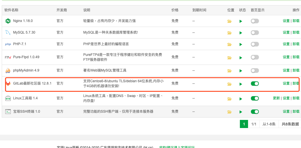安裝，設置
