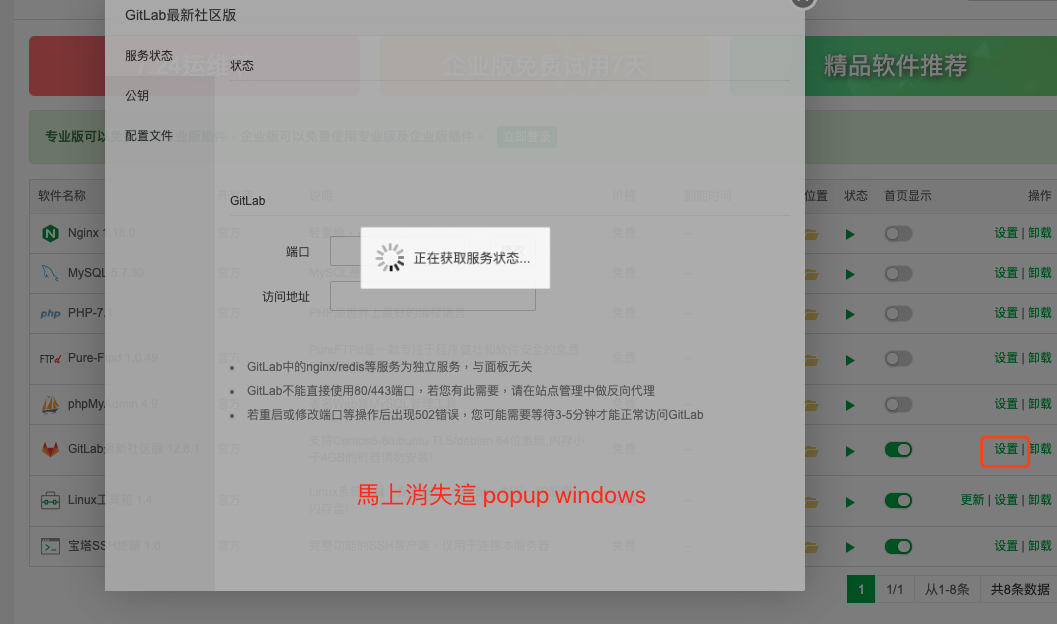 跳出子視窗立馬消失
