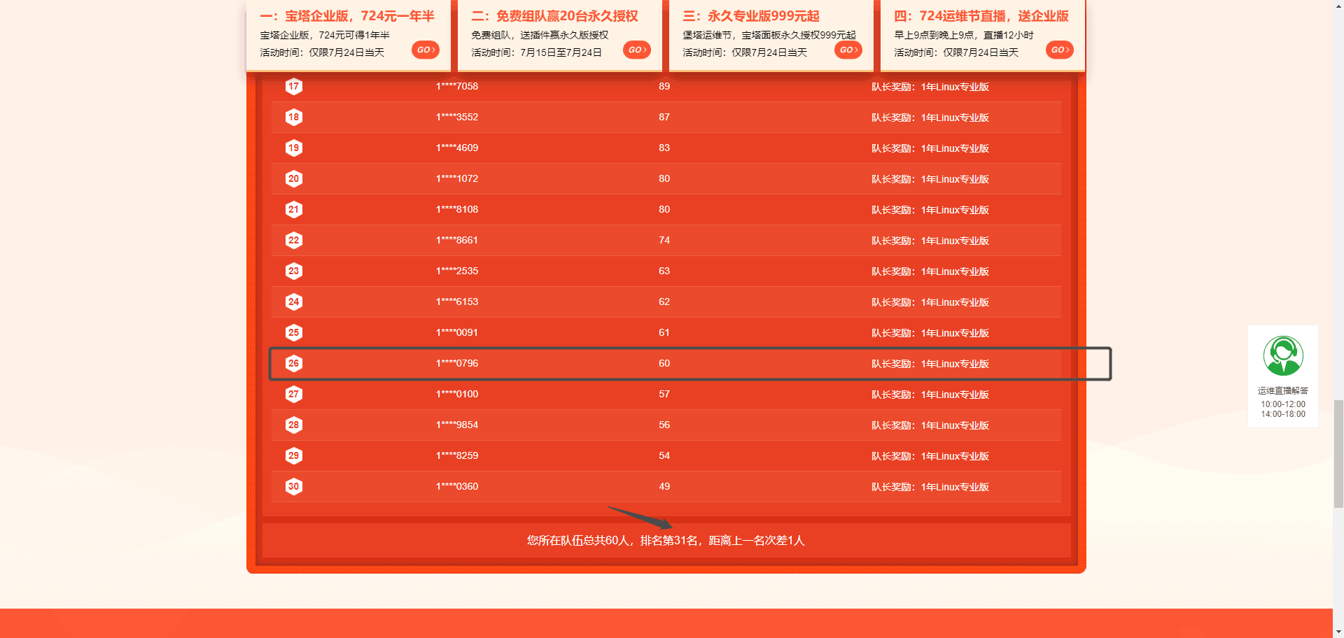 QQ图片20200724184009.png