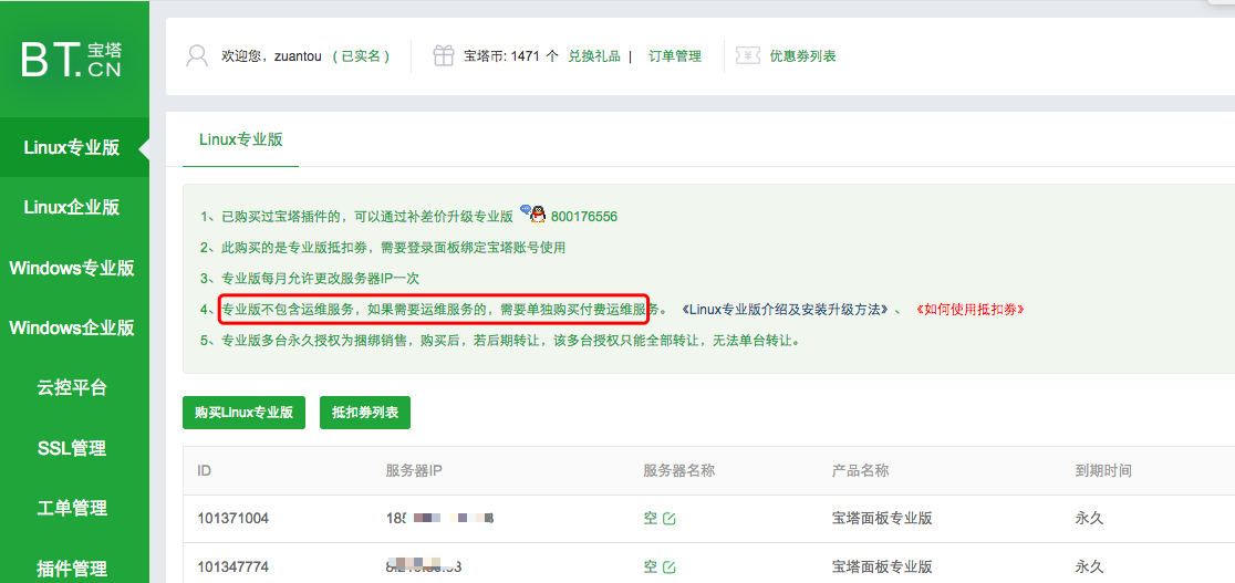 QQ20200725-091459.png
