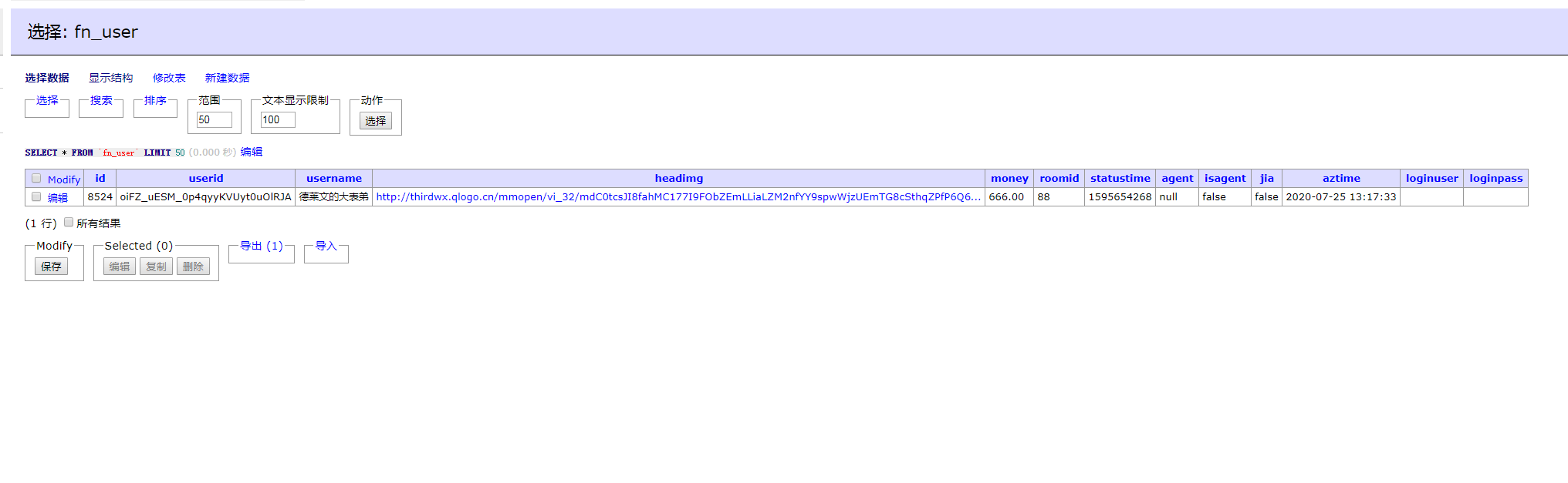 QQ截图20200725131803.png