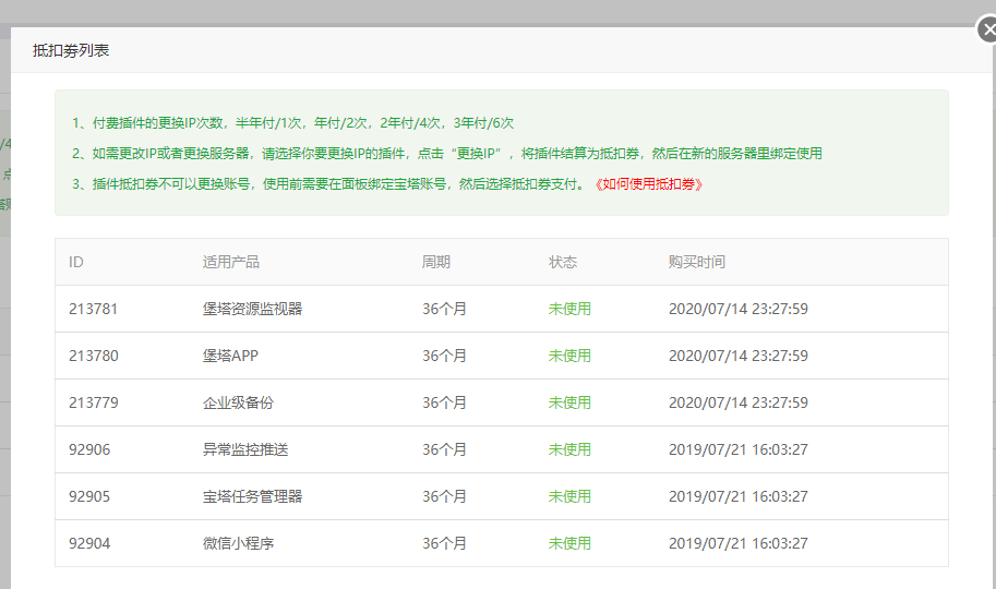 QQ截图20200726161451.png