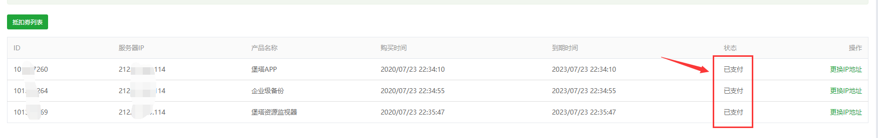 QQ截图20200726161459.png