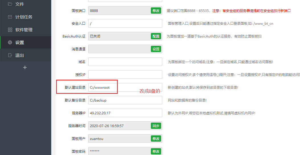 TIM截图20200726170119.png