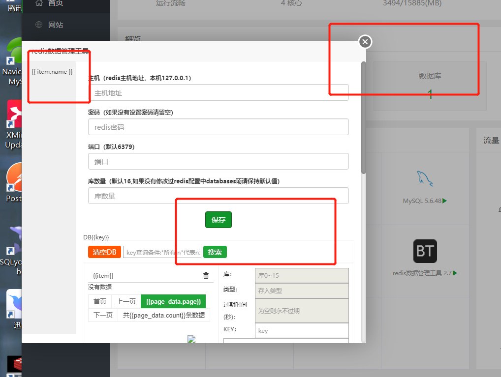 点击不反应