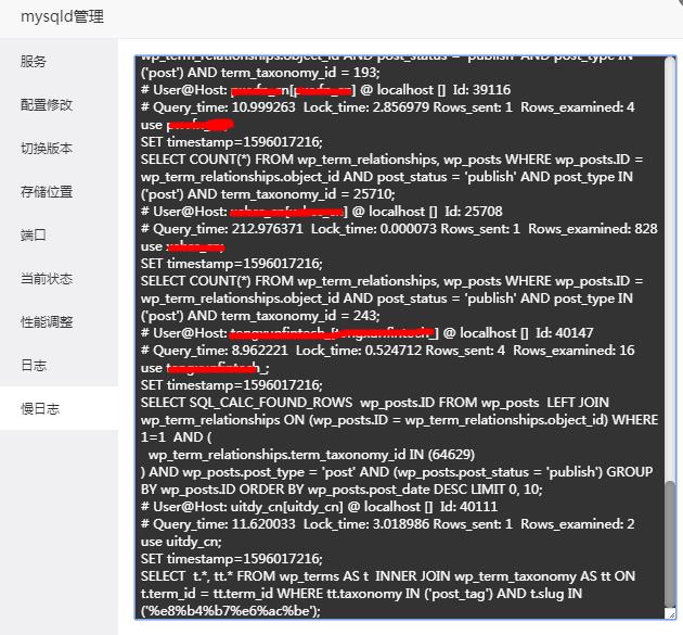 慢日志.jpg