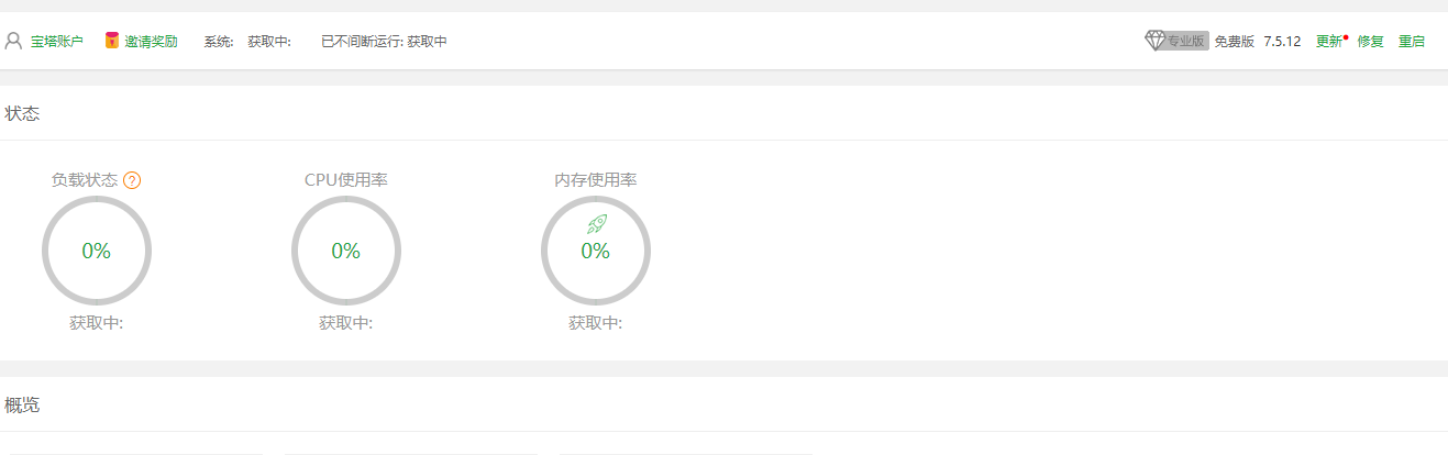 TIM截图20200730021527.png