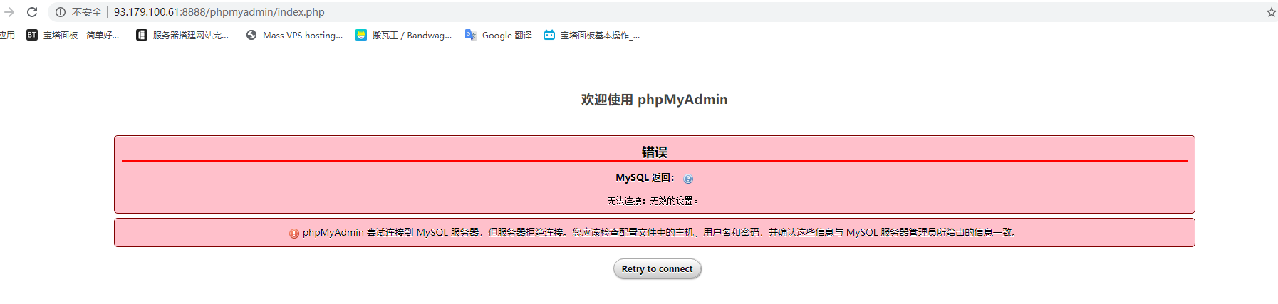 访问被拒绝.png