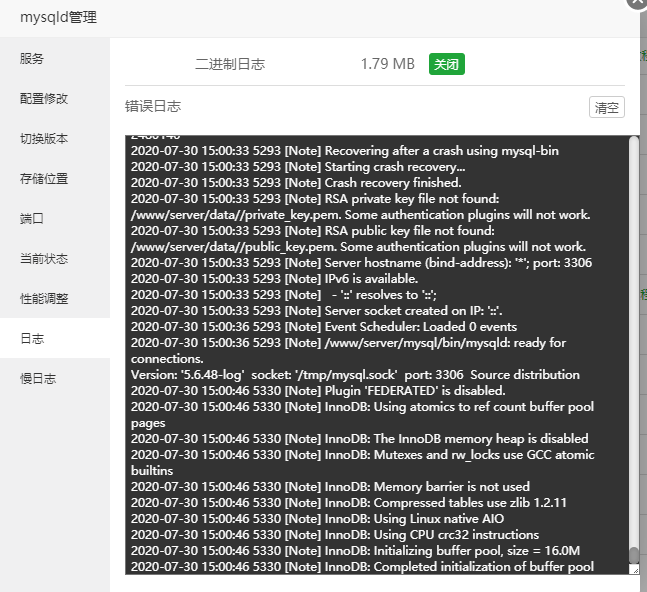 MySQL日志