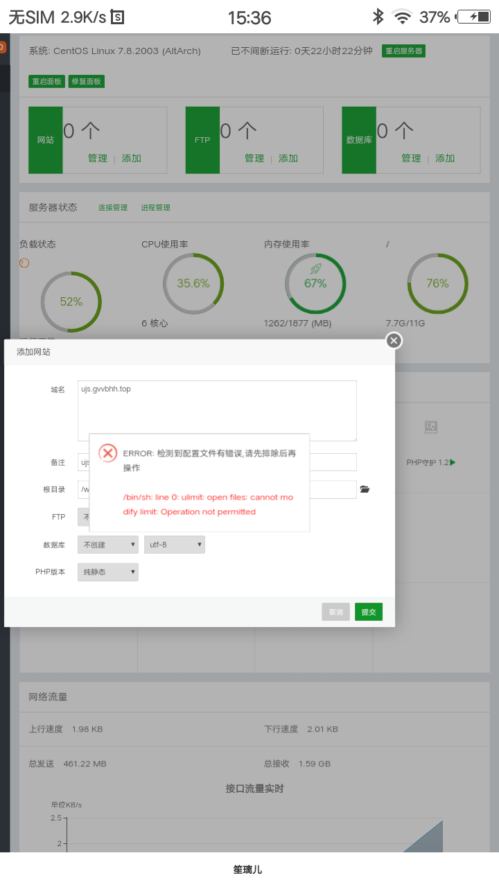 超级截屏_20200801_153629.png