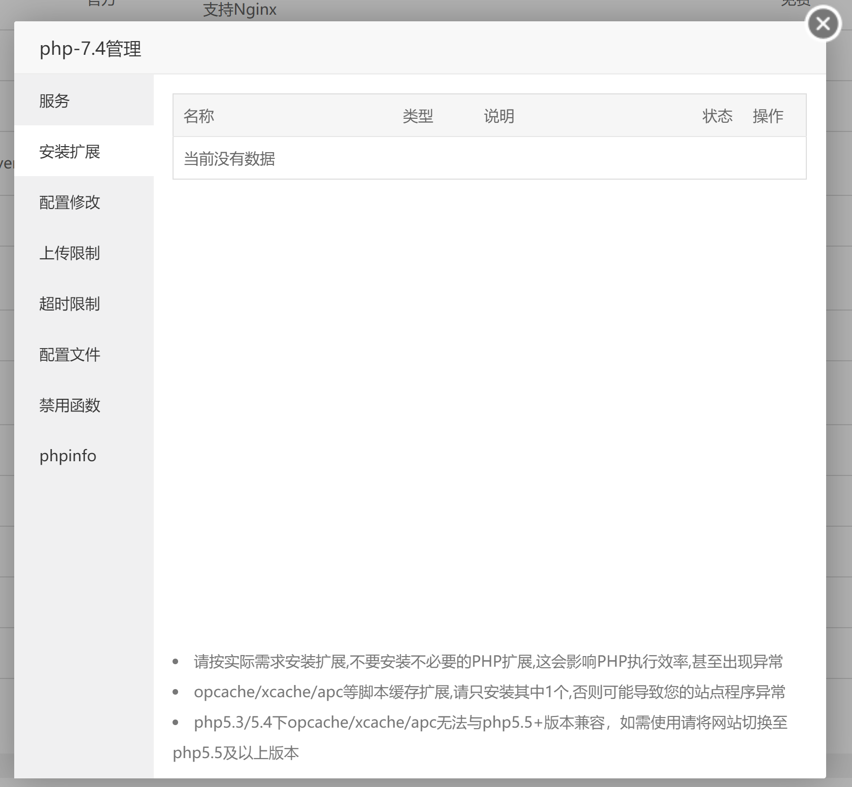 QQ截图20200805234329.png
