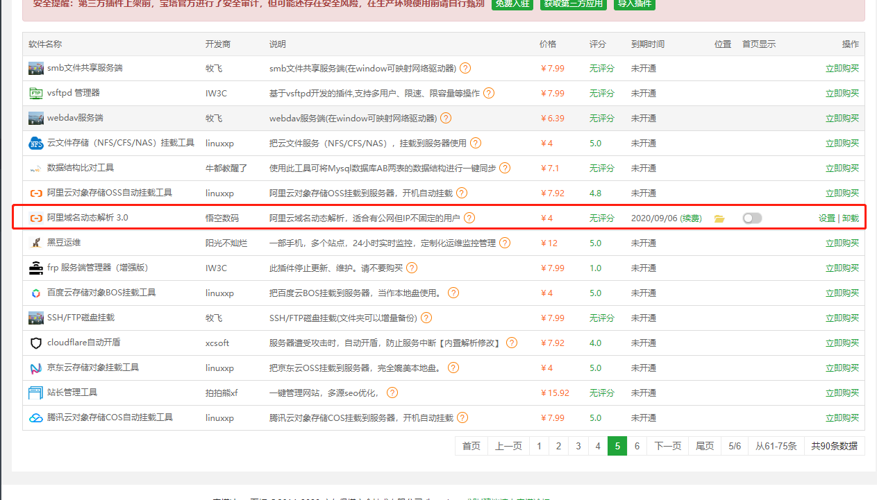 微信截图_20200806103621.png