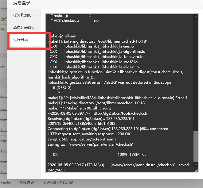 QQ截图20200807155137.png