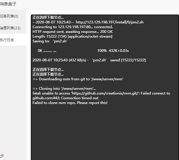 QQ截图20200807175602.png