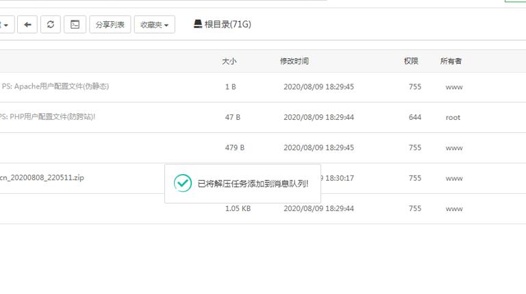 QQ截图20200809185707.jpg