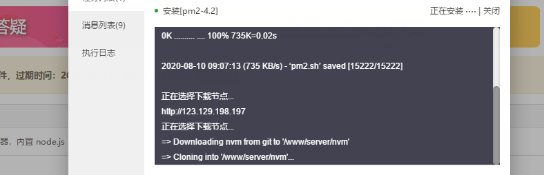 QQ截图20200810090724.png