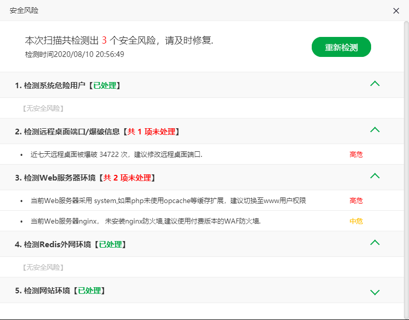 微信截图_20200810210111.png