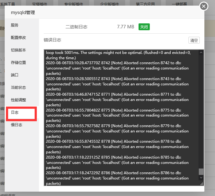 QQ截图20200813173735.png