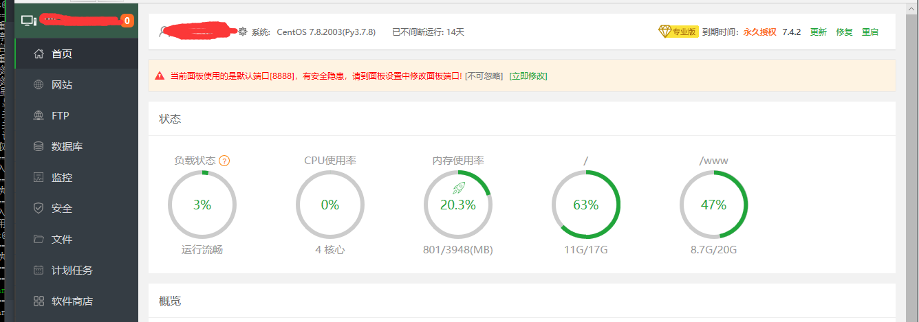 测试前面板版本，以及系统环境