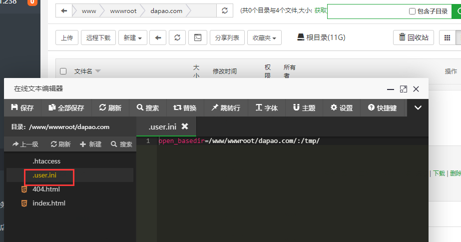 防跨站文件.png