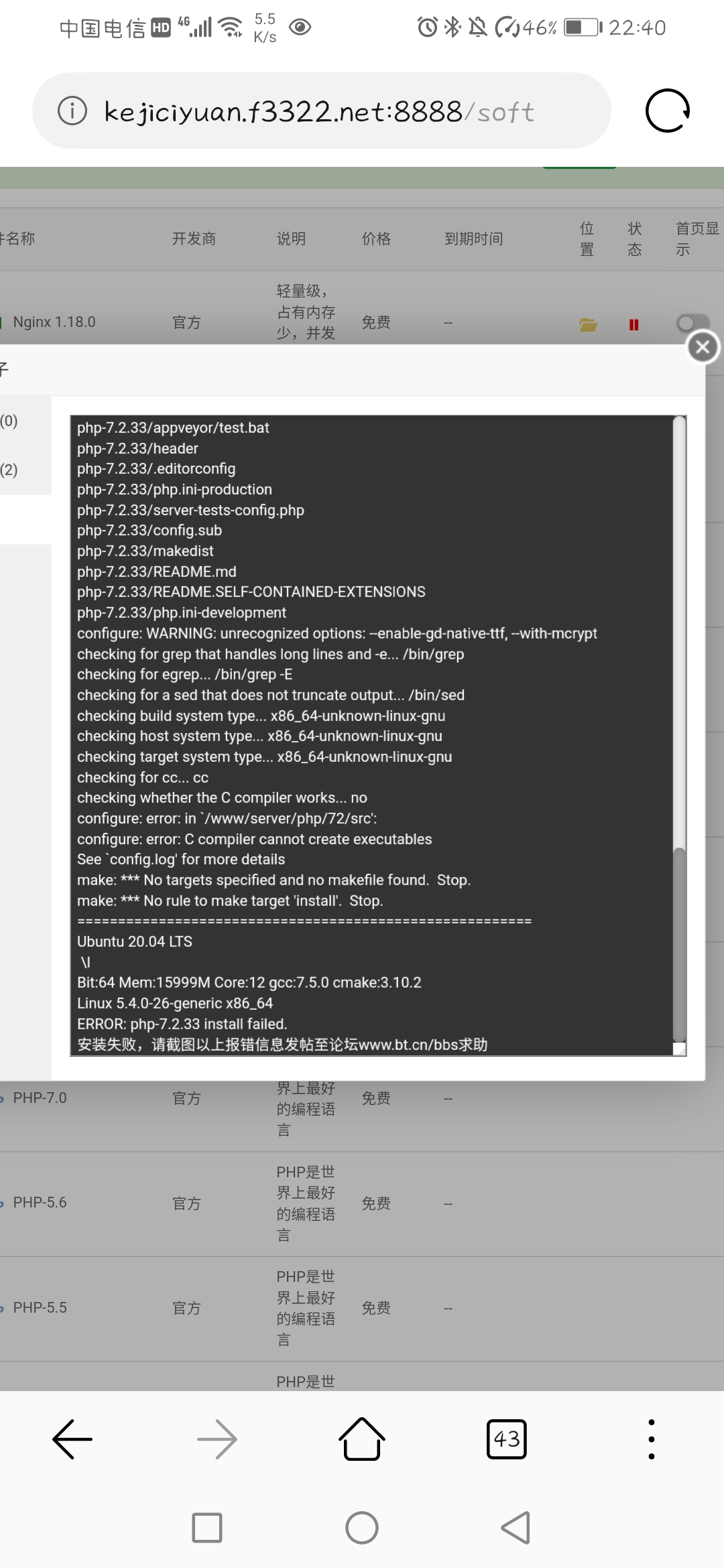 Screenshot_20200814_224019_com.huawei.browser.jpg