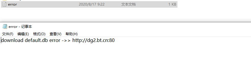 宝塔错误.png