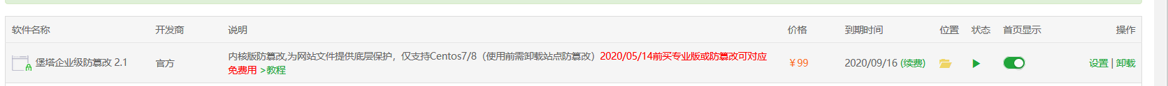 QQ图片20200817165244.png