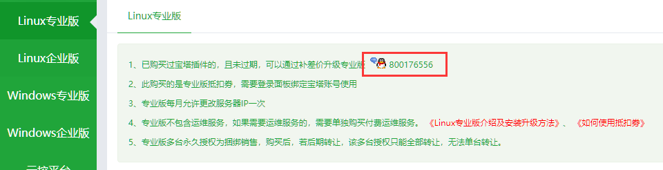 QQ图片20200817171551.png