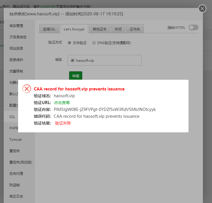 Let&#039;s Encrypt证书申请不通过.png