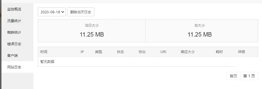 QQ截图20200818101031.png