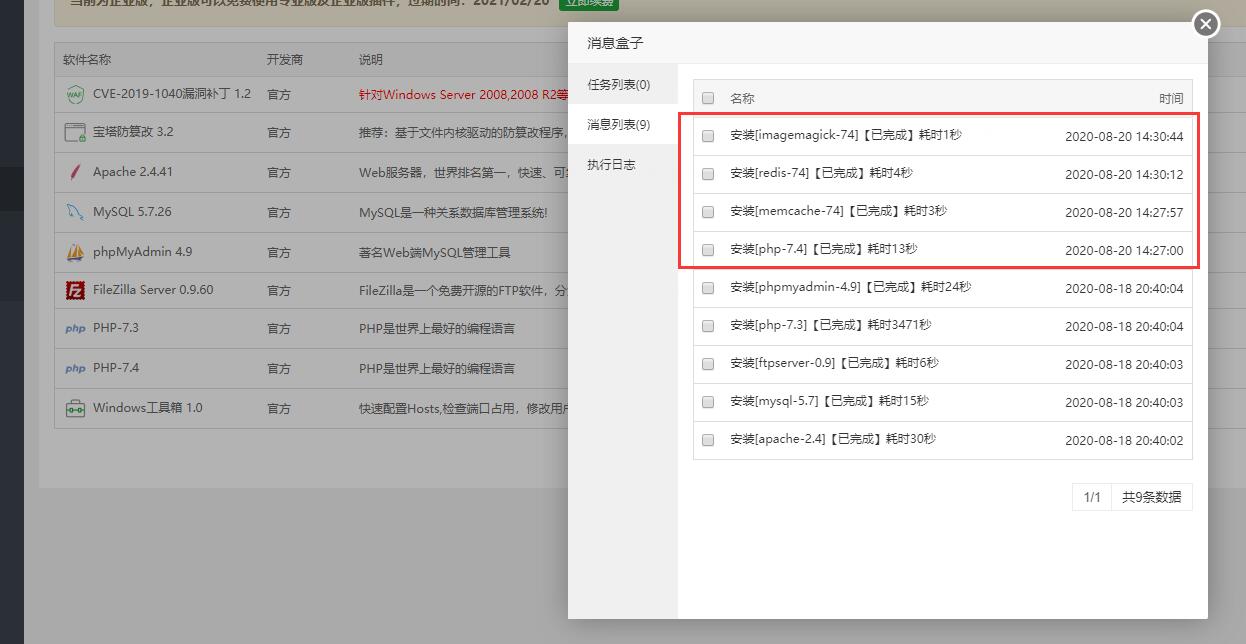 这个截图可以看到测试的时间
