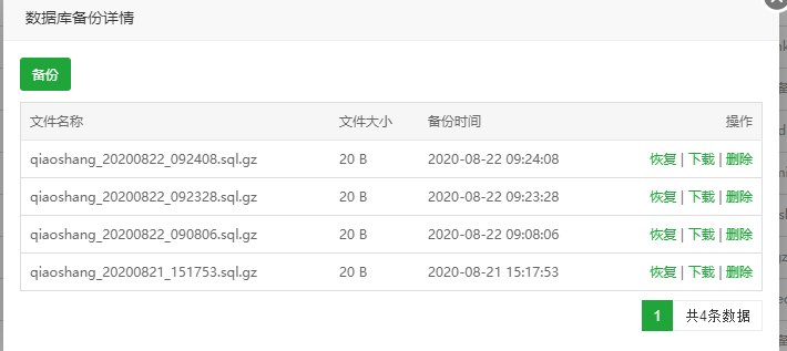 企业微信截图_15980602474348.png
