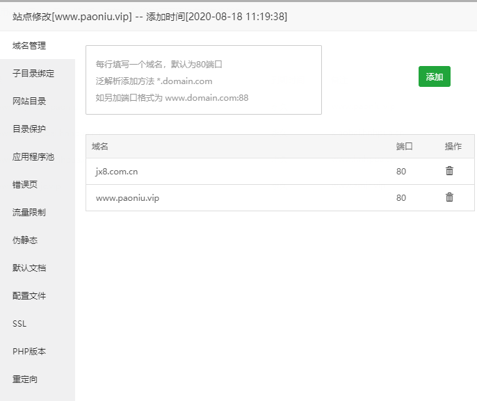 QQ截图20200822094046.png