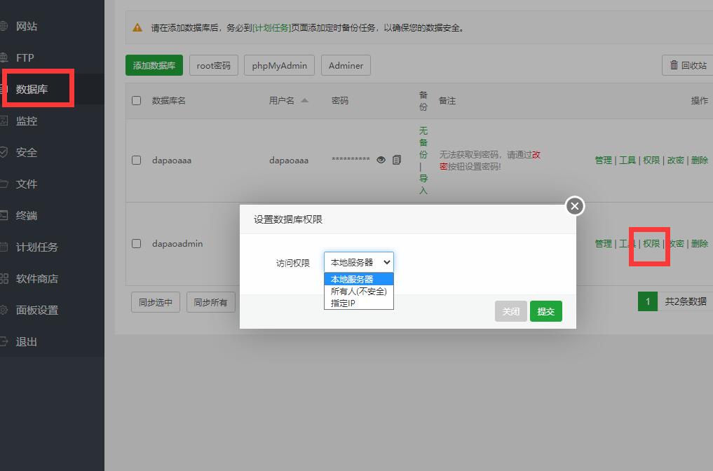mysql权限设置.jpg