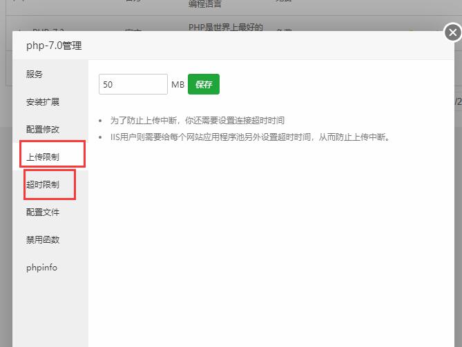 php上传限制.jpg