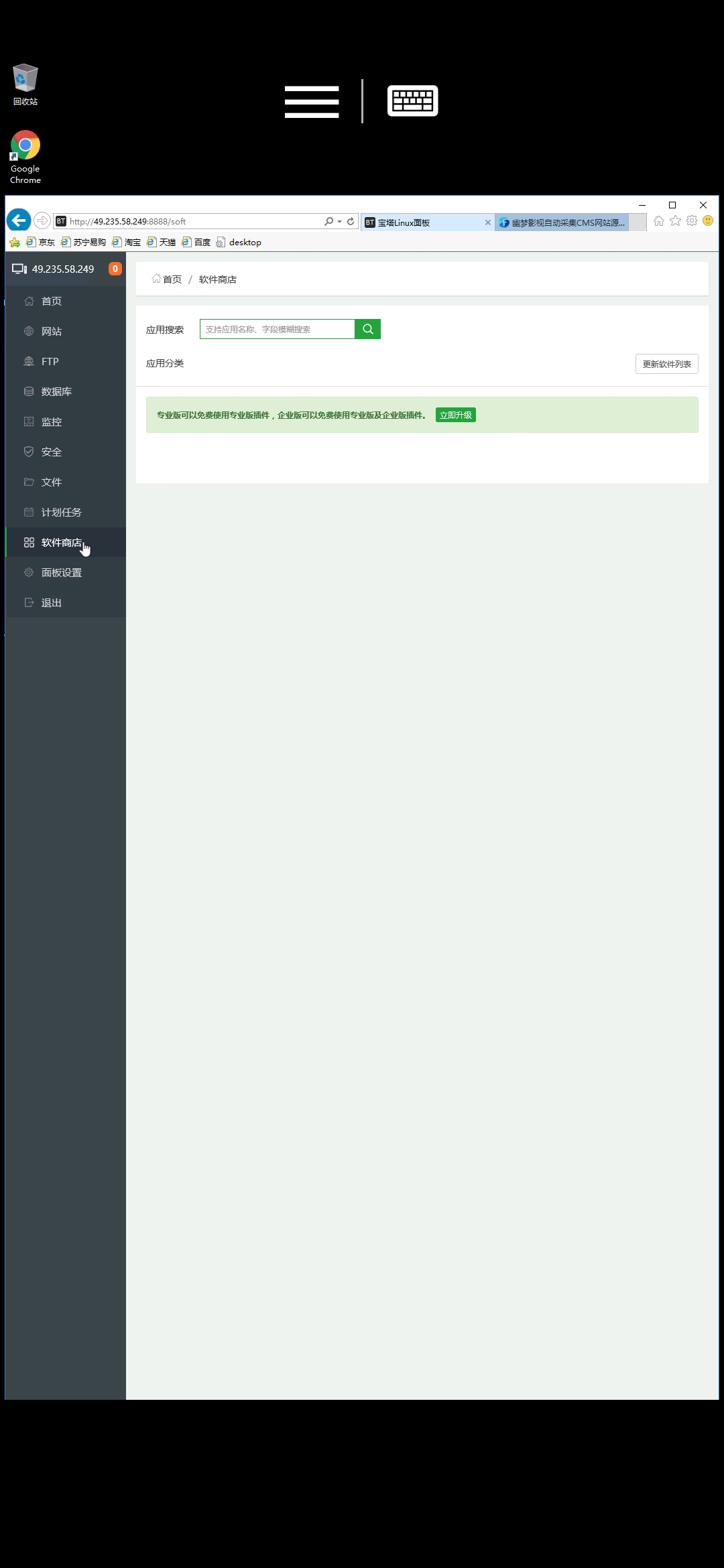 Screenshot_20200822_222641_com.microsoft.rdc.android.jpg