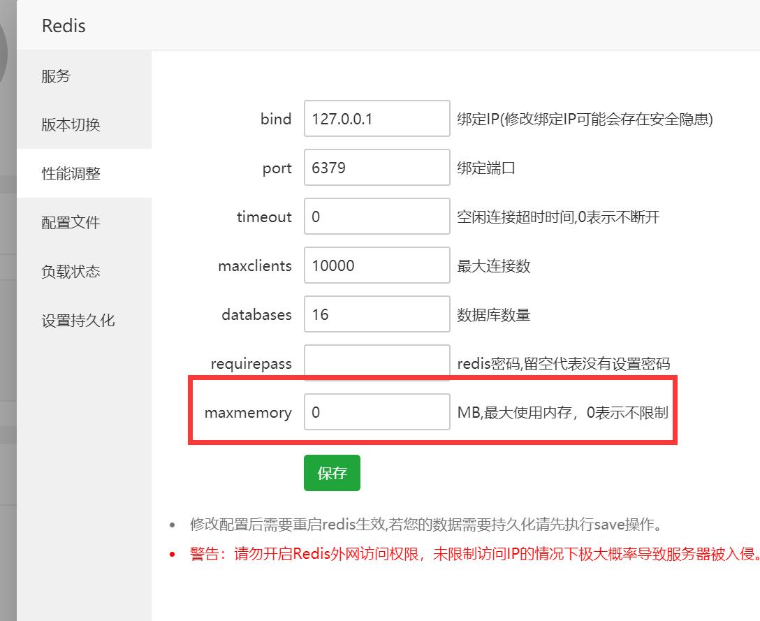 redis内存限制.jpg