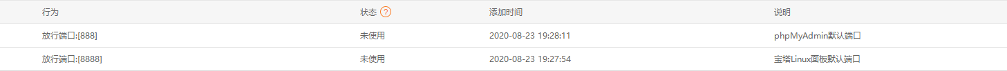 QQ截图20200823192825.png