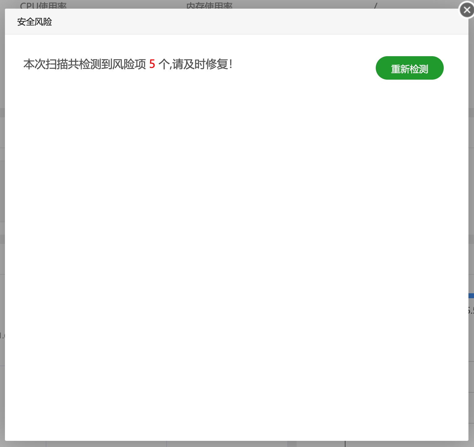 bug-安全风险.jpg