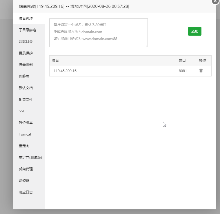 QQ拼音截图20200826005830.png