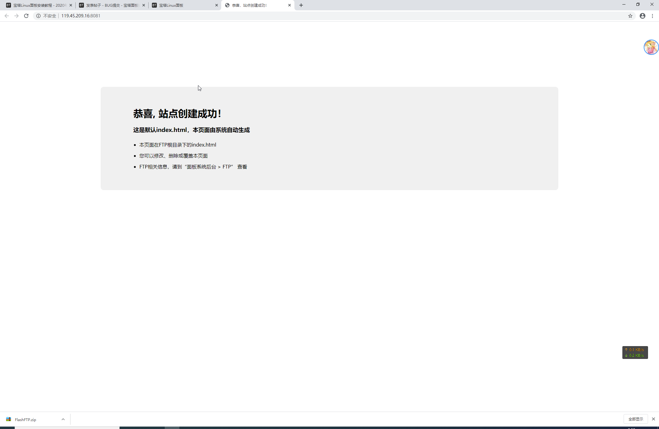 QQ拼音截图20200826005915.png