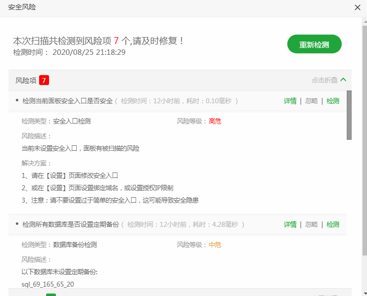 QQ截图20200826100841.png