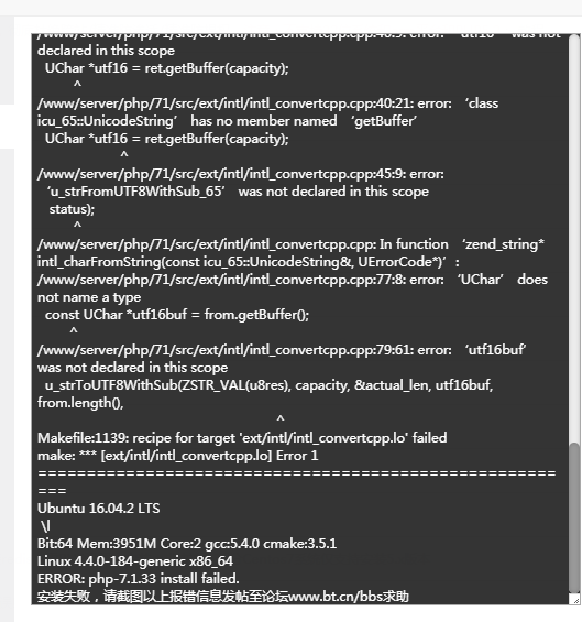 PHP安装失败