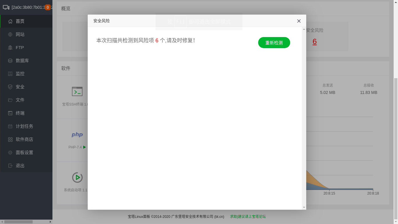 2020-08-26 20-08-20 的屏幕截图.png