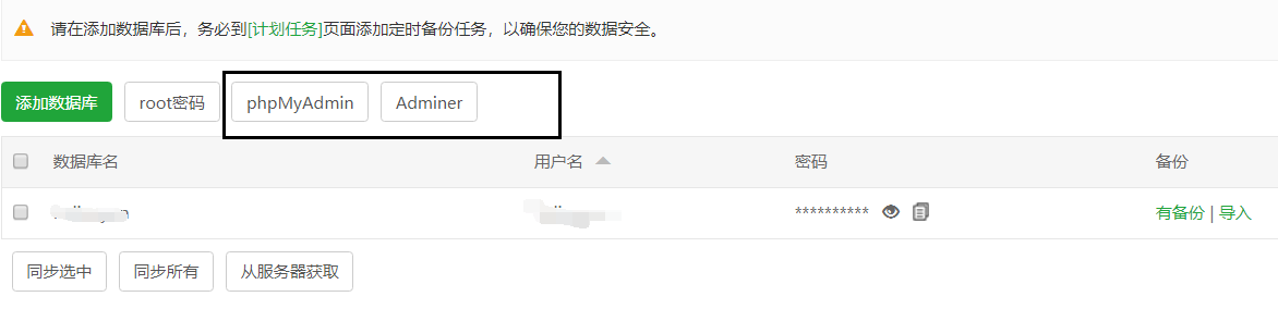 阿里云服务器搭建