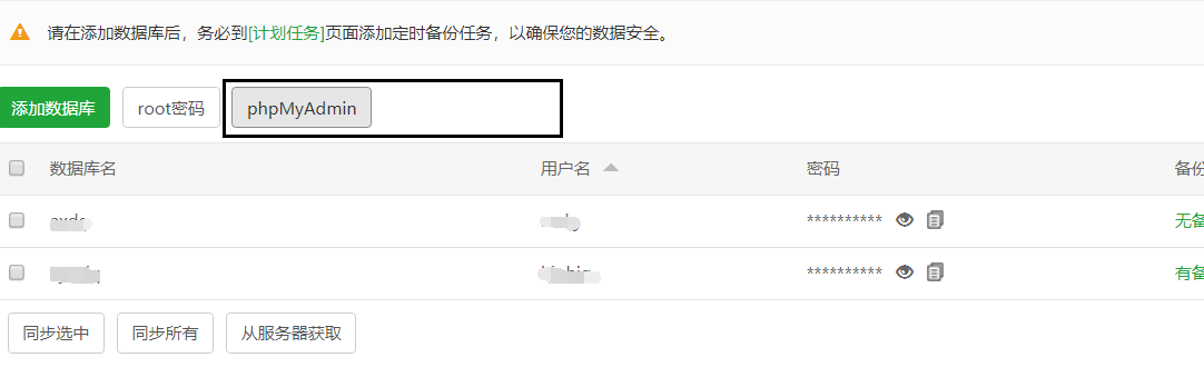 腾讯云服务器搭建