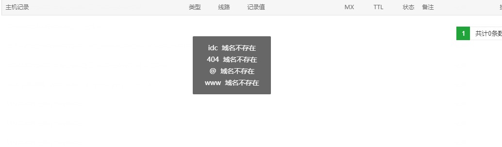 傲游截图20200827113820.jpg