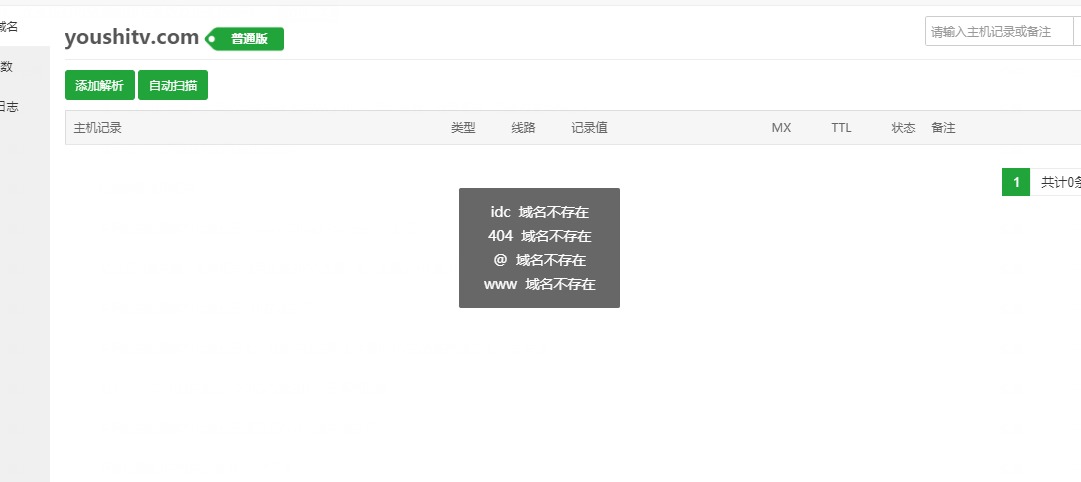 傲游截图20200827130303.jpg